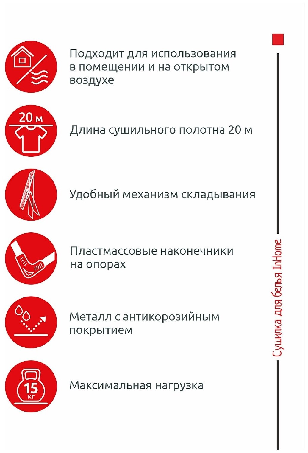 Сушилка для белья напольная, складная, для сушки одежды 20м (хозяйственные товары), белая - фотография № 12