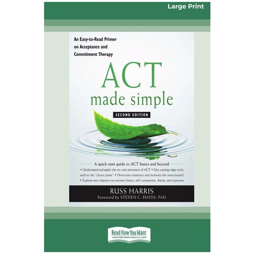 ACT Made Simple. ACT — это просто: на англ. яз.