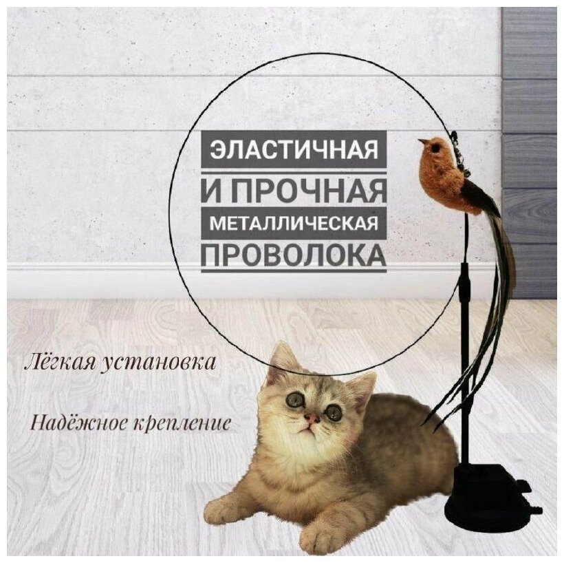 Игрушка-дразнилка для кошек / Интерактивная / На присоске - фотография № 2