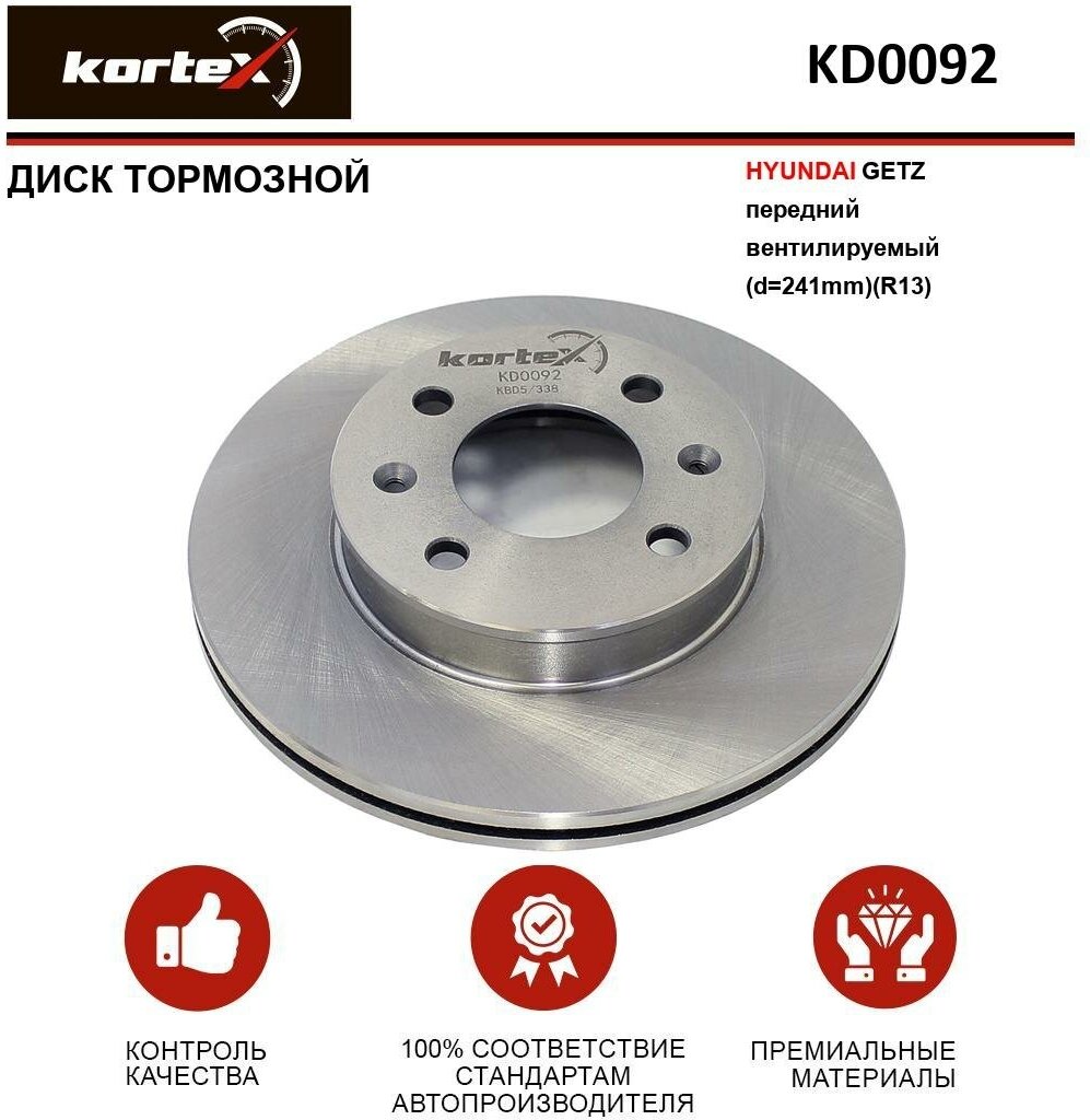 Тормозной диск Kortex для Hyundai Getz перед. вент.(d-241mm)(R13) OEM 517121C000, 517121C100, 92134100, DF6040, KD0092