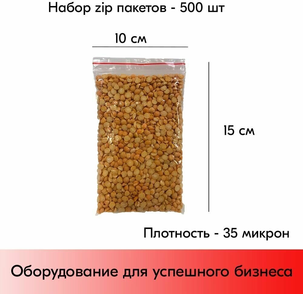 Пакеты прозрачные с замком zip lock 100х150 мм 35 микрон (500 шт./упак) - фотография № 3