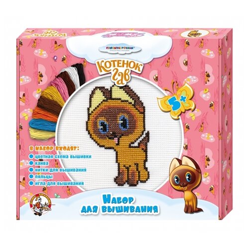 фото Набор для вышивания "котенок гав" десятое королевство