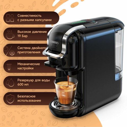 Кофемашина Hibrew AC-514K чёрный 1548900₽