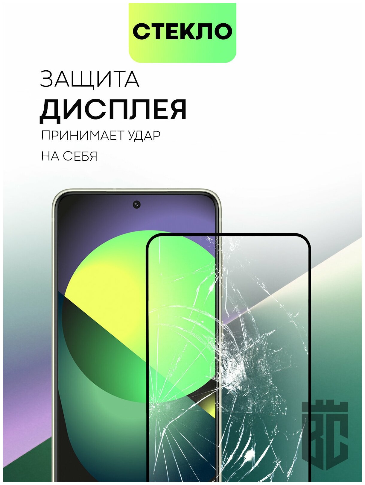 Защитное стекло BROSCORP для Samsung Galaxy S21 FE, S21FE (Самсунг Галакси С21 ФЕ) с премиальным олеофобным покрытием, прозрачное с черной рамкой