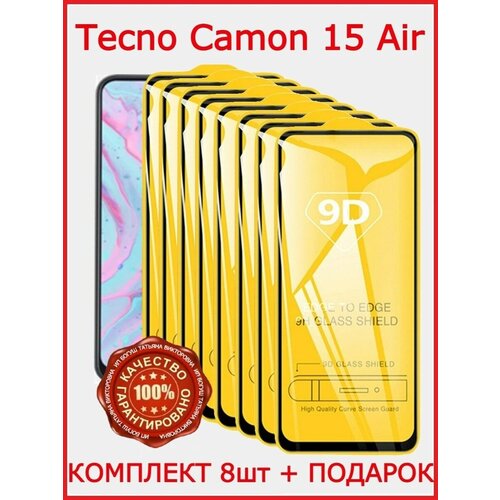 Защитное стекло на Tecno Camon 15 Air