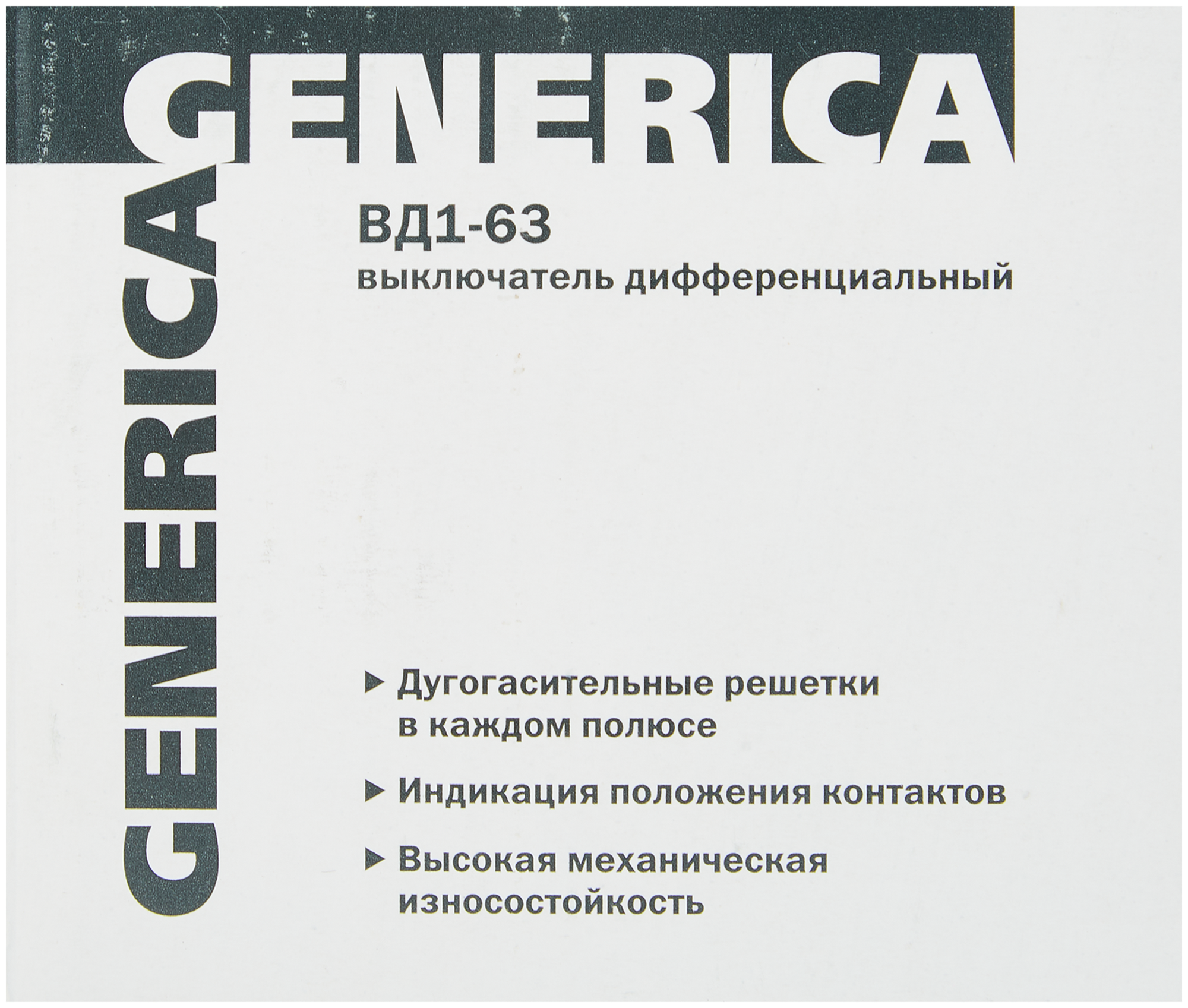 УЗО Generica ВД1-63 2P 32 A 30 мА 4.5 кА AC - фотография № 5