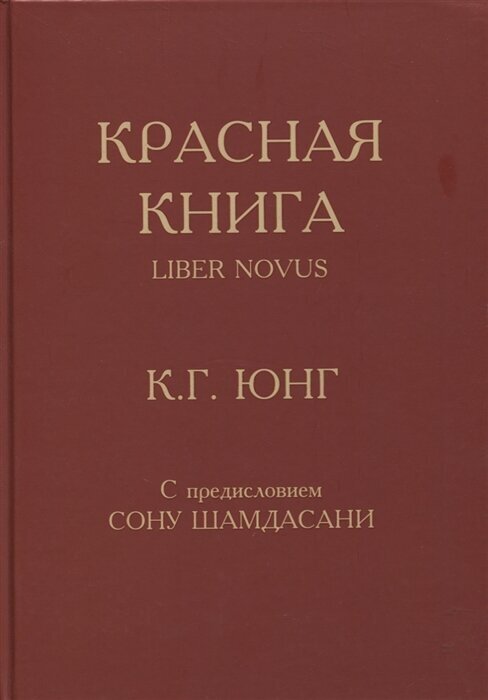 Красная книга