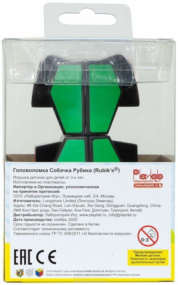 Собачка Рубика Rubik's - фото №8