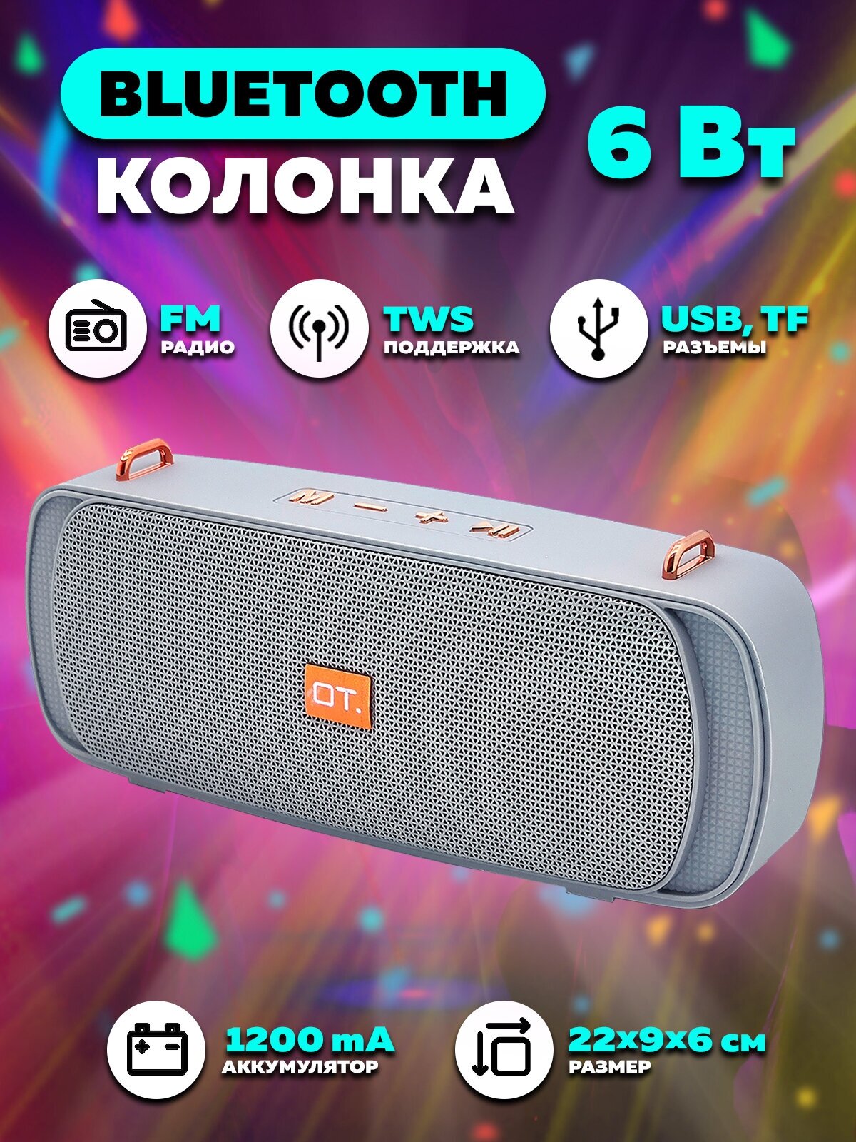 Беспроводная колонка bluetooth OT-SPB96 серый Орбита