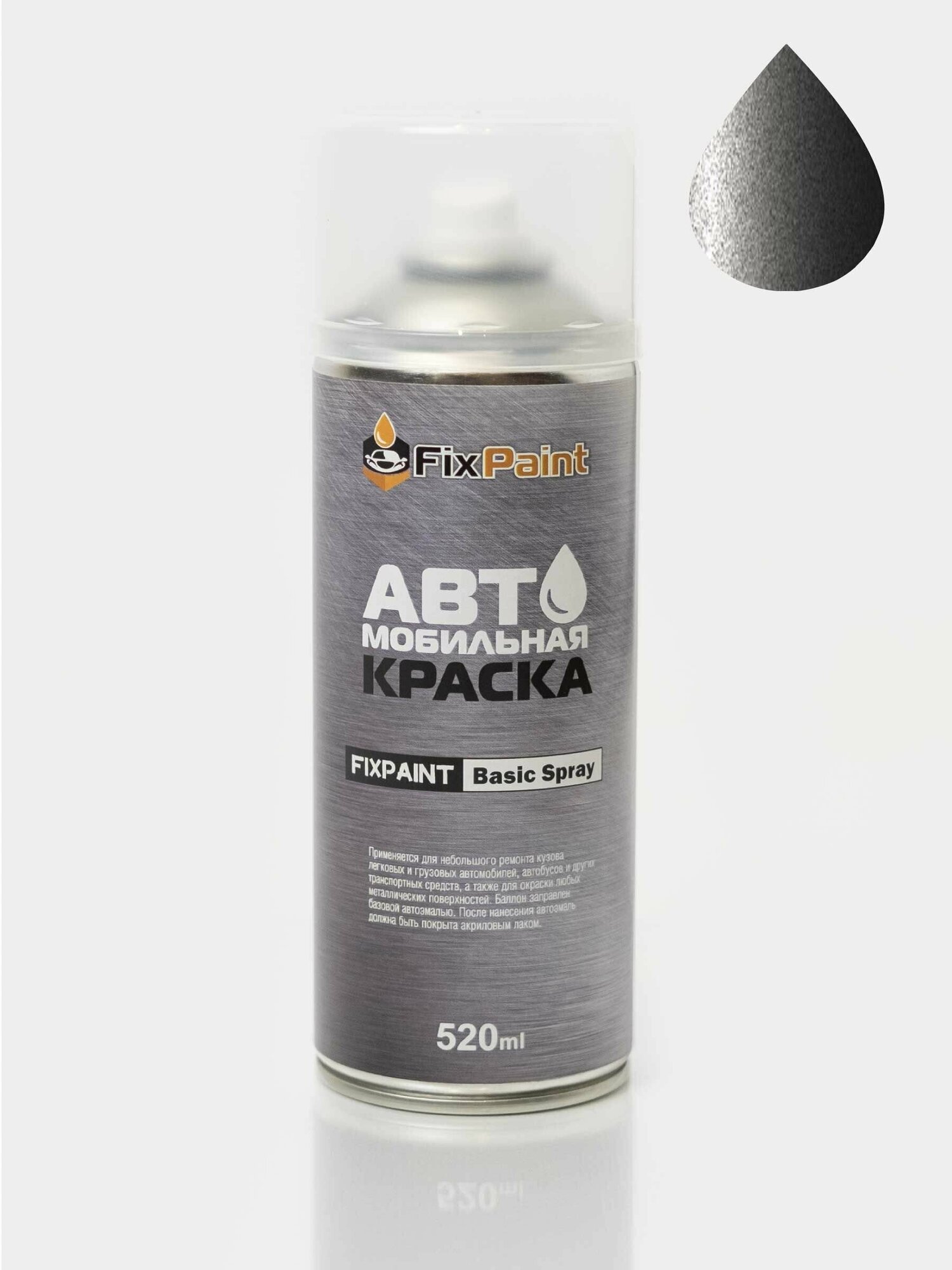 Краска PEUGEOT 5008(II), код EVL, GRIS PLATINIUM, автомобильная эмаль FixPaint Spray в аэрозольном баллончике 520 мл