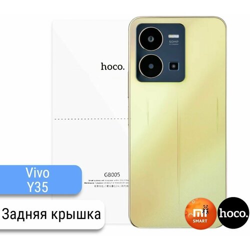 Защитная пленка для Vivo Y35 4G 2022 на заднюю крышку гидрогелевая защитная пленка на переднюю и заднюю часть для vivo y35 2022 матовая