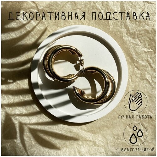 фото Avgust store - декоративная подставка для украшений из гипса тарелка поднос