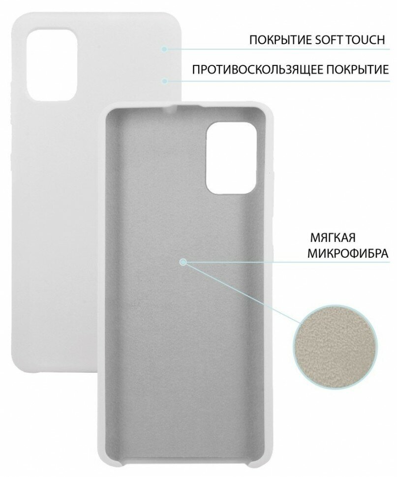 Накладка силиконовая Silicone Cover для Samsung Galaxy M51 M515 белая