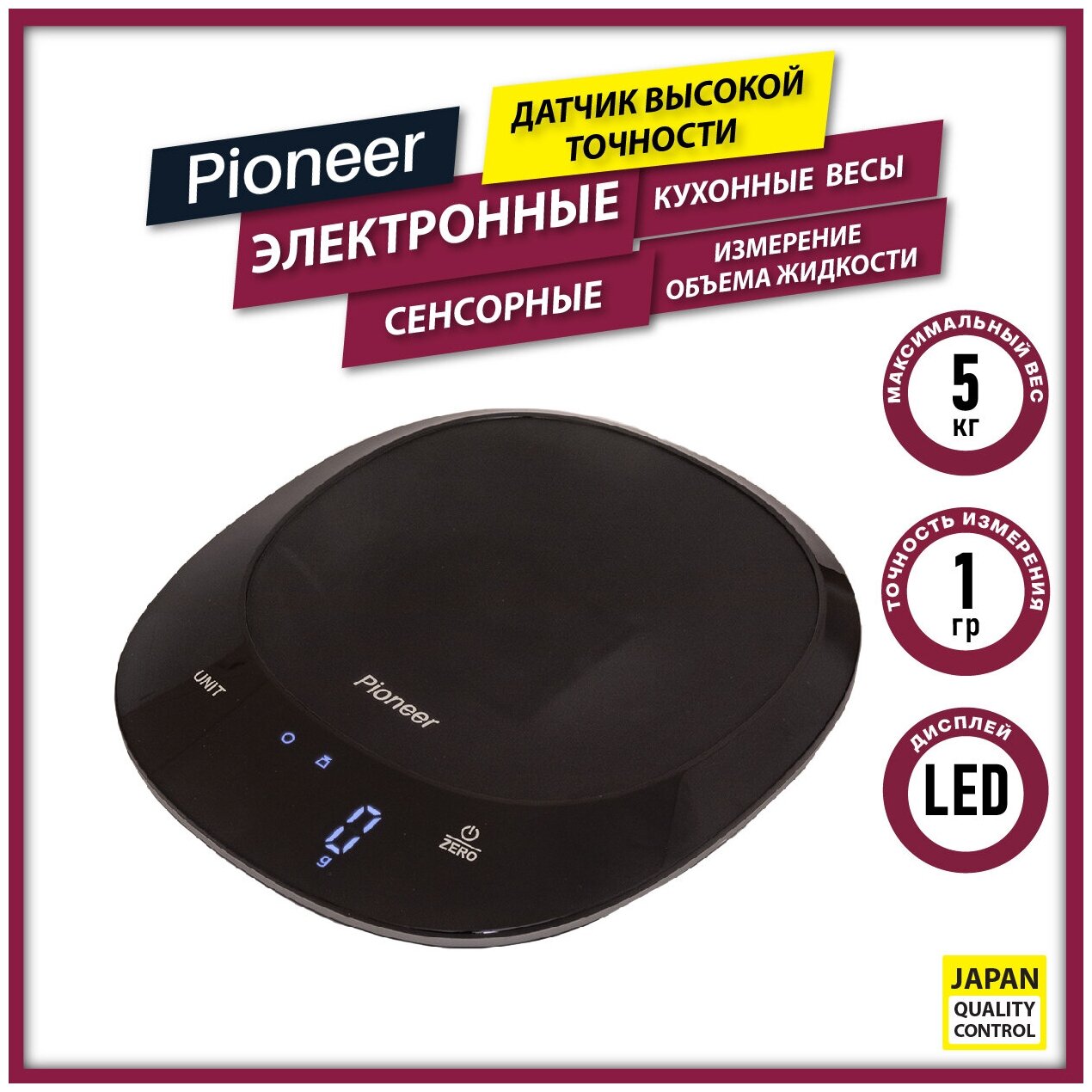 Кухонные весы Pioneer PKS1003 сенсорные с LED-дисплеем и датчиком высокой точности, автоотключение