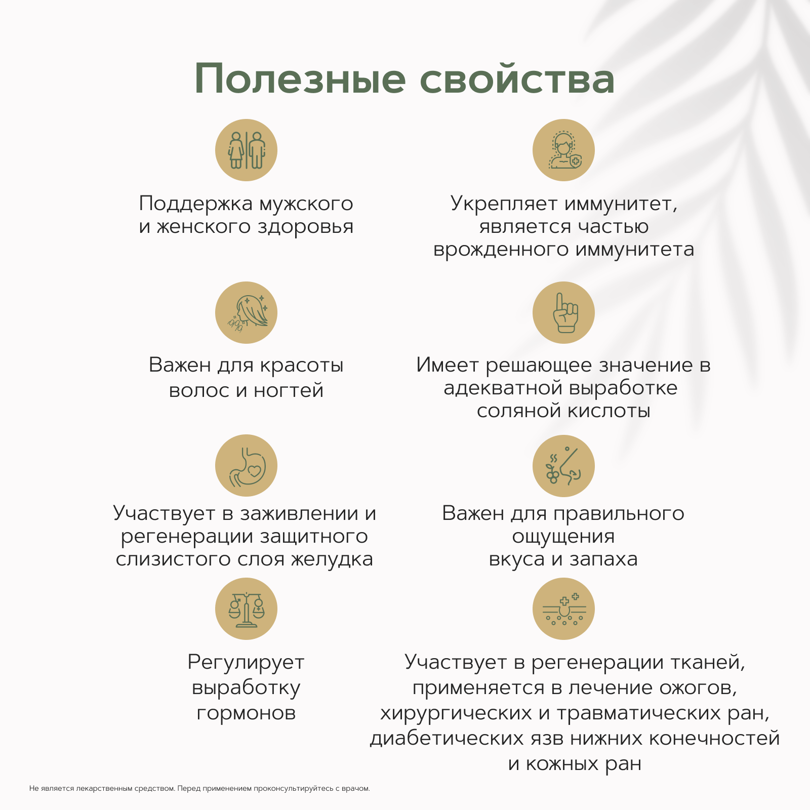 Цинк хелат 25 мг RestartBio 60 капсул без вредных компонентов / витамины для иммунитета zinc chelate рестартбио — фото 1