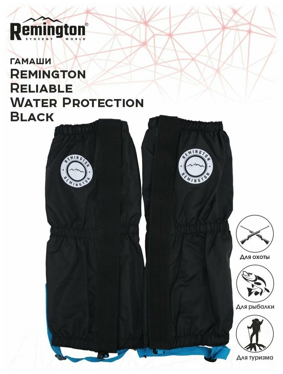 Гамаши Remington Reliable Water Protection Black