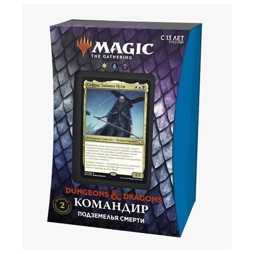 mtg колода commander deck призрачное предчувствие издания калдхайм на русском языке MTG: Колода Commander Deck: Подземелья Смерти издания Приключения в Забытых Королевствах на русском языке