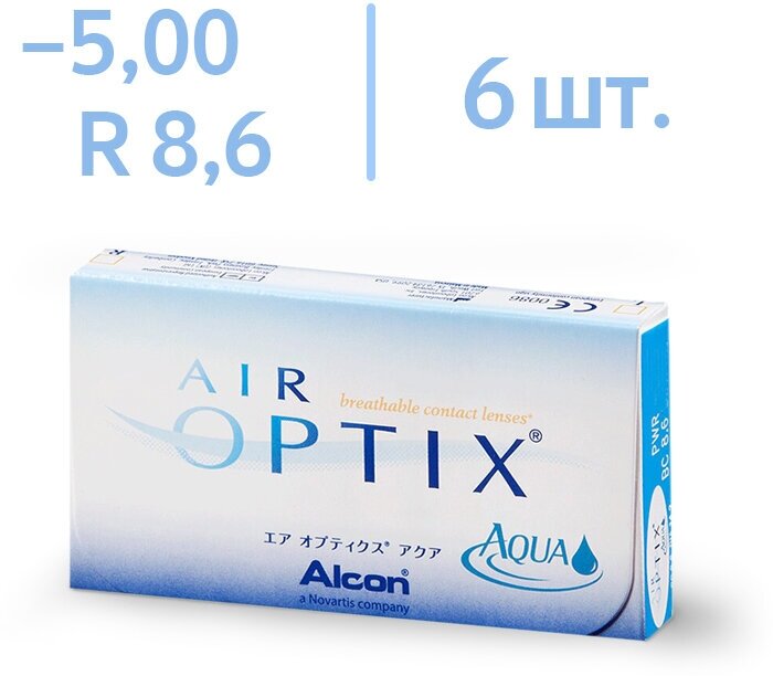 : Air Optix Aqua(1=6) R:=8.6 D:=-05,00