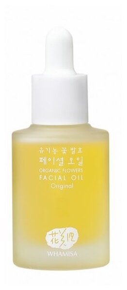 Whamisa Organic Flowers Facial Oil Масло для лица на основе цветочных ферментов, 26 мл
