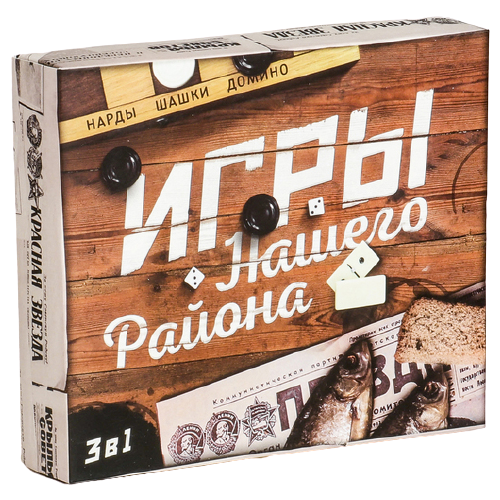 Игры нашего района 3 в 1: нарды, шашки, домино