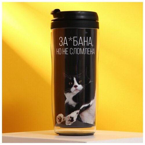 Термостакан со вставкой «Не сломлена», 350 мл
