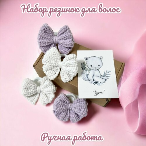 Комплект резинок для волос детский