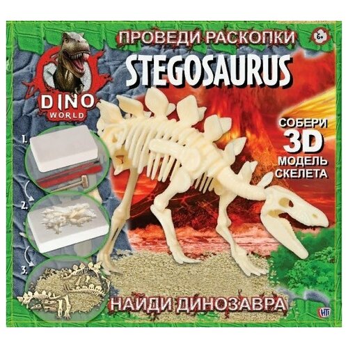 Набор. Проведи раскопки. Stegosaurus. Стегозавр