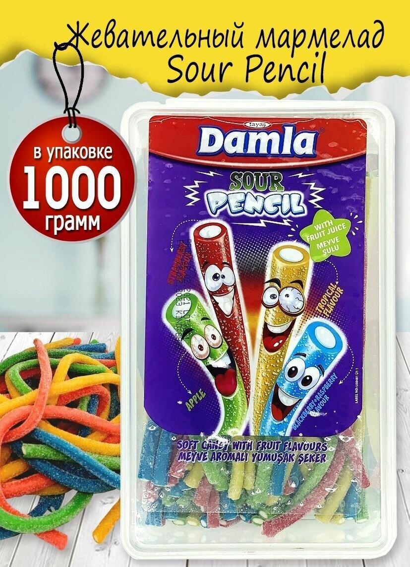 Tayas Жевательный мармелад кислые трубочки DAMLA Sour Pencil фруктовое ассорти, 1 кг - фотография № 1