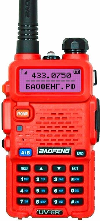 Рация Baofeng UV-5R Красный (Baofeng UV-5R)