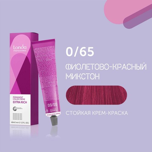 Стойкая крем-краска для волос Londa Professional, 0/65 фиолетово-красный микстон