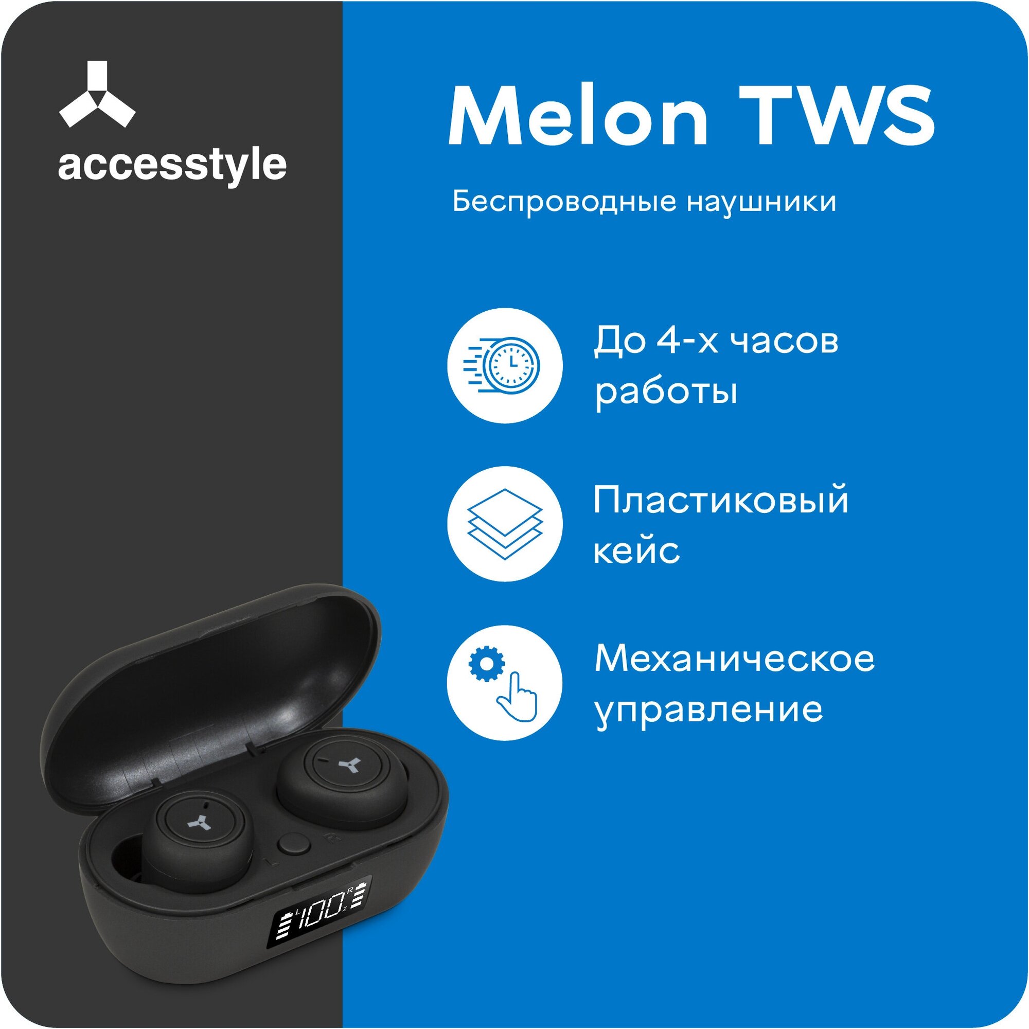 Гарнитура ACCESSTYLE Melon TWS, Bluetooth, вкладыши, черный [melon tws black]