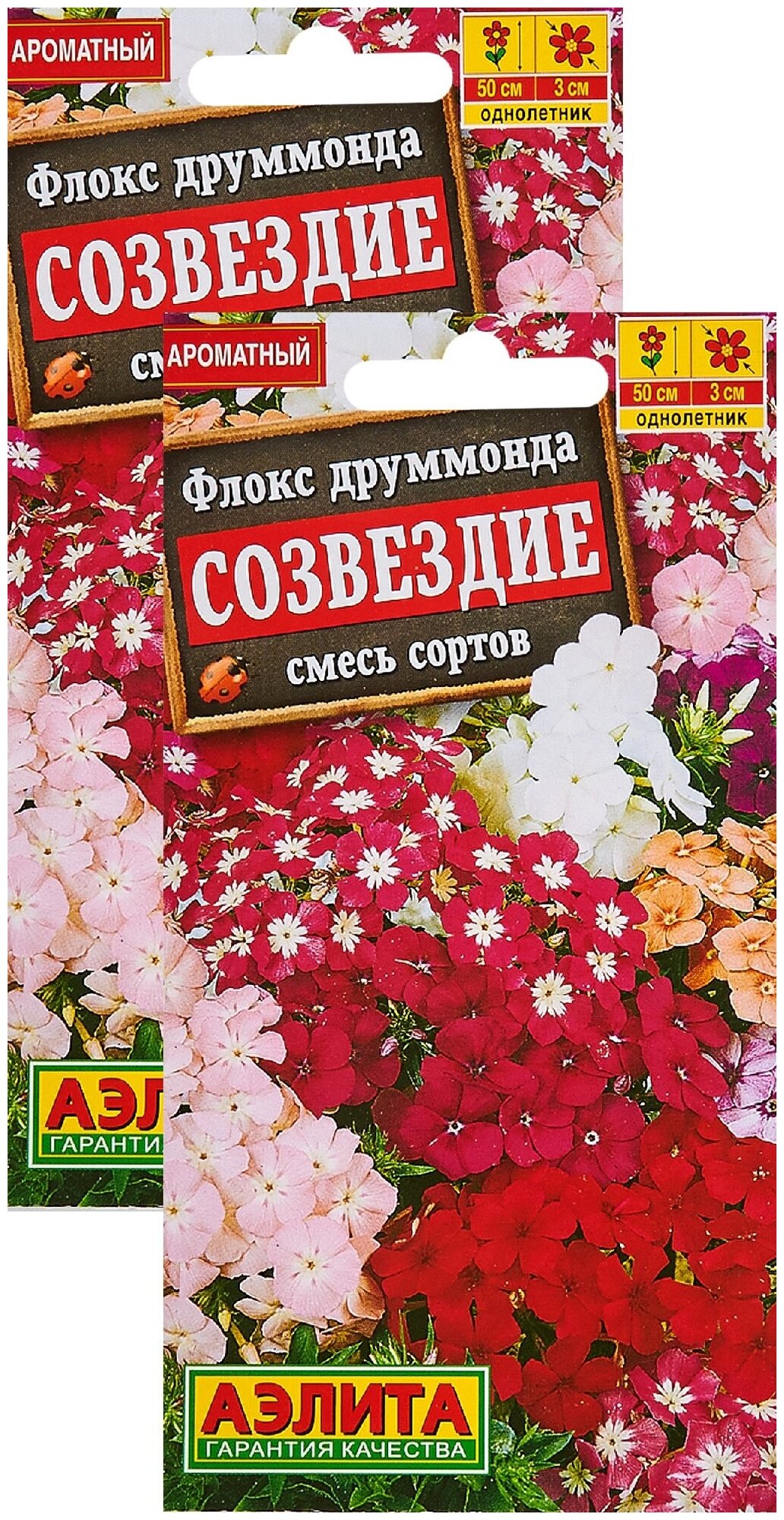 Флокс друммонда Созвездие, смесь сортов (0,3 г), 2 пакета