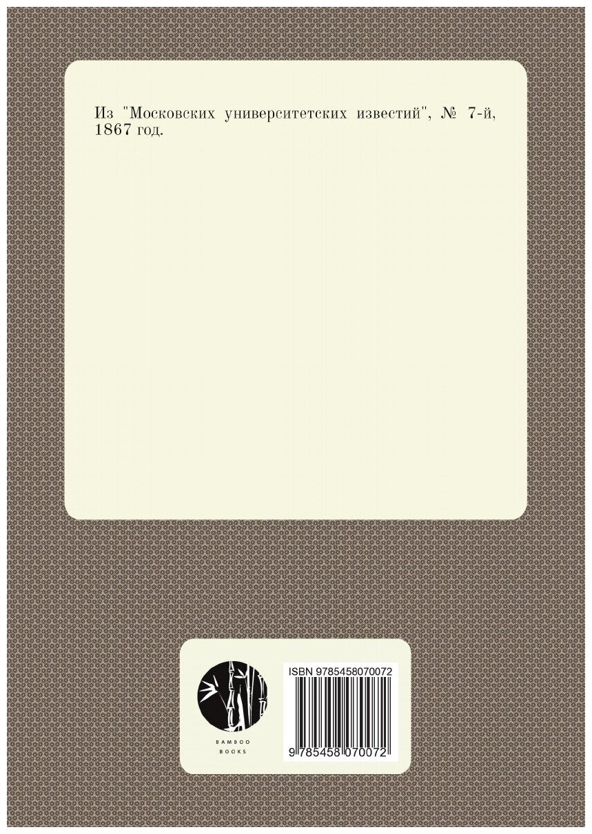 Книга Хозяйственная деятельность Соловецкого монастыря в Беломорском крае - фото №2