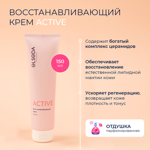 Восстанавливающий крем Active