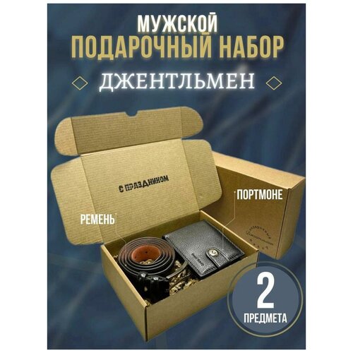 фото Подарочный набор " джентльмен " / подарок к празднику " 23 февраля " / мужчине / папе / брату / дедушке / сыну / другу / парню / коллеге c&m