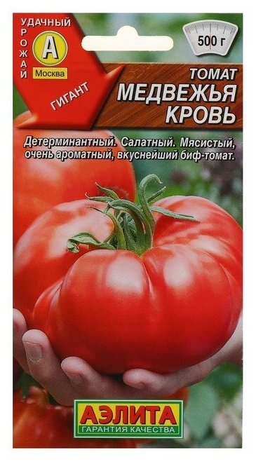 Семена Томат "Медвежья кровь", раннеспелый, 20 шт