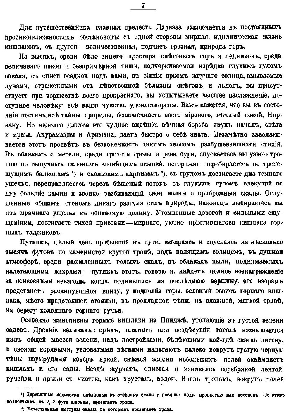 Книга Орнамент Горных таджиков Дарваза (Нагорная Бухара) - фото №4