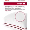 Фото #4 Подушка Espera детская Baby 3D (ВШ-46), 40 х 60 см, высота 10 см