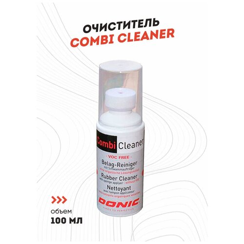 Очиститель накладок Donic Combi Cleaner 100 мл