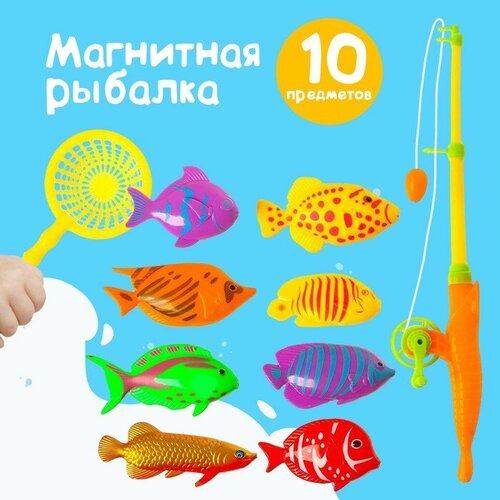 Рыбалка Морская: 1 удочка, 8 рыбок, сачок shenzhen toys рыбалка 3 рыбки уточка морская звезда удочка в пакете