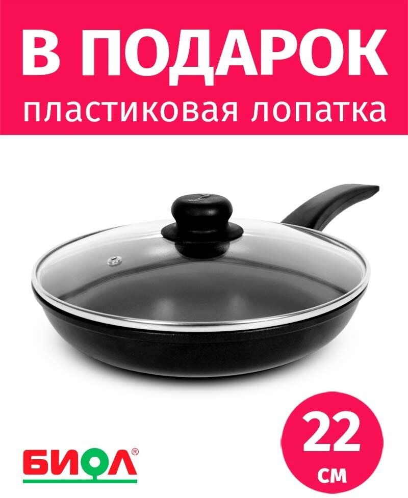 Сковорода 22см с крышкой TIMA/биол Оптима с антипригарным покрытием Greblon + Лопатка в подарок