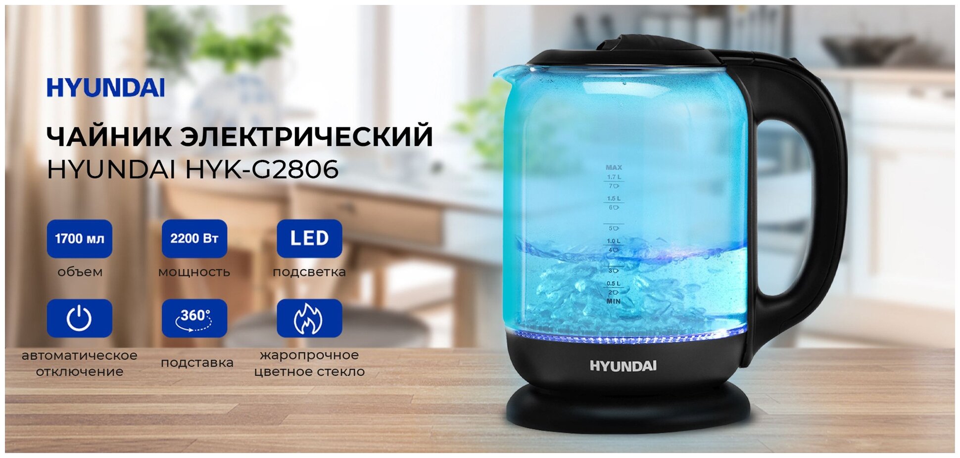 Чайник электрический Hyundai HYK-G2807 бирюзовый/черный, стекло - фото №5