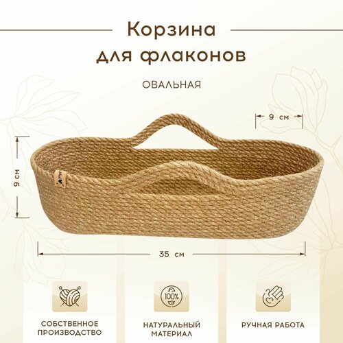 Подарочная декоративная корзина плетеная из джута, для хранения 35/9/9 см