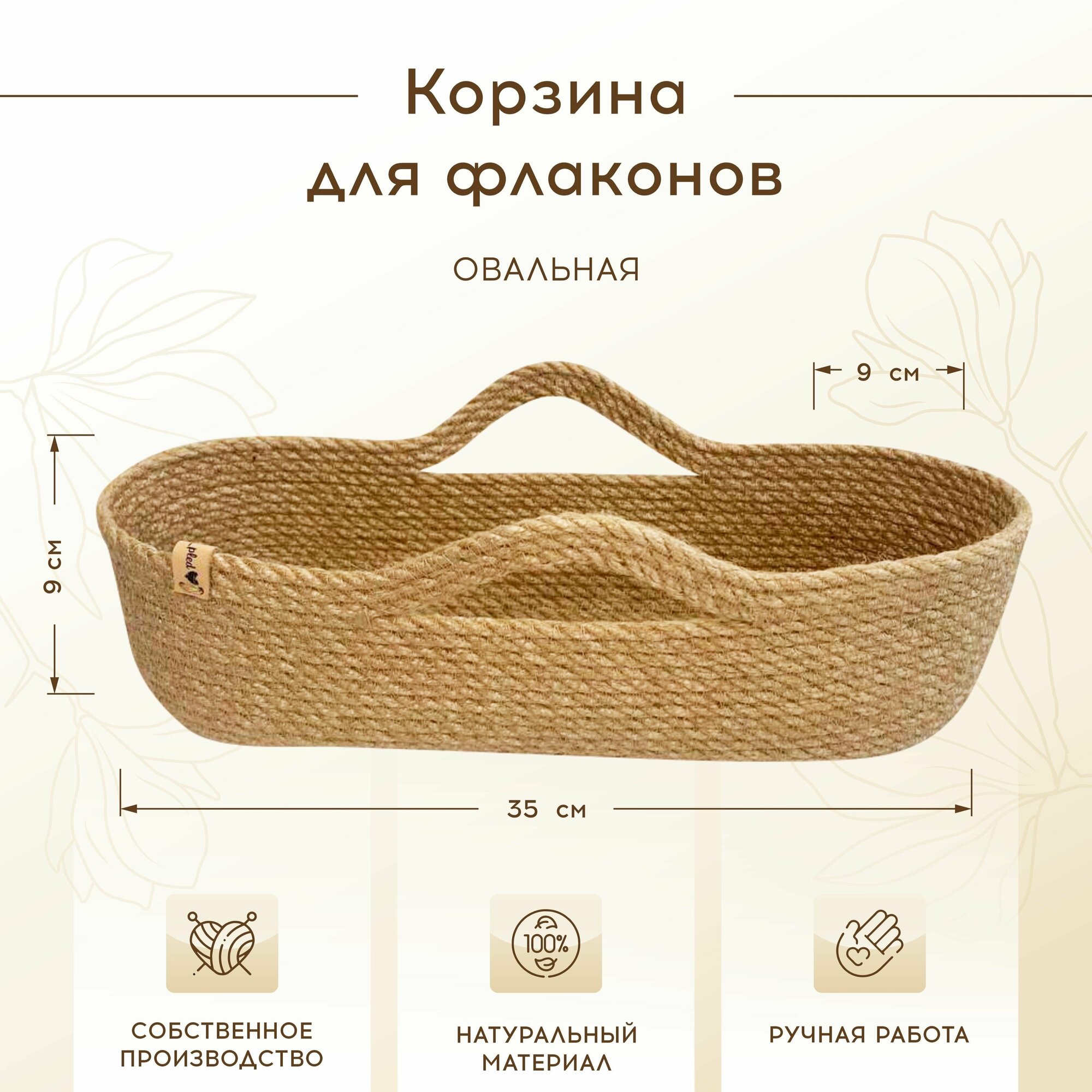 Подарочная декоративная корзина плетеная из джута, для хранения 35/9/9 см