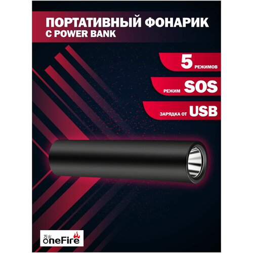 Фонарик карманный компактный SDT15 One Fire с функцией Повербанк Powerbank 5 режимов черный