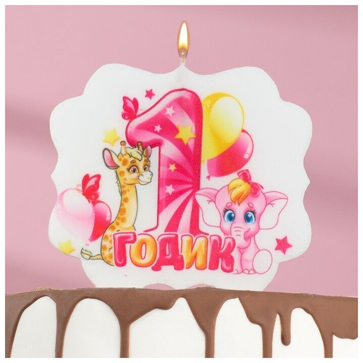 Страна Карнавалия Свеча для торта цифра «1 годик, зверушки» "1" розовая, 8 см