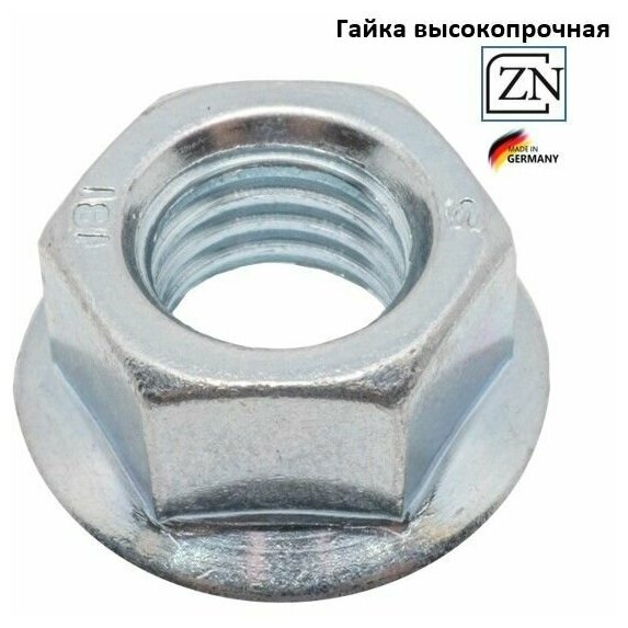 Гайка DIN 6923 М4 8 Zn 16 шт