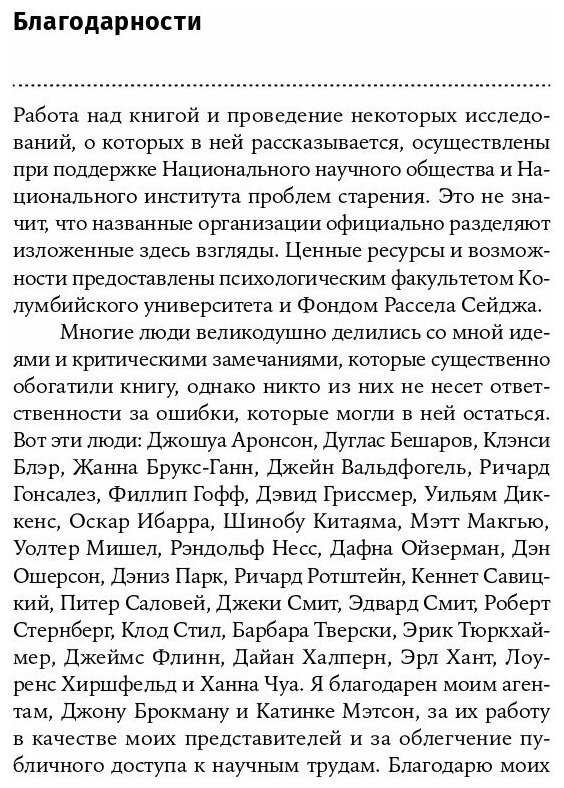 Что такое интеллект и как его развивать Роль образования и традиций - фото №7