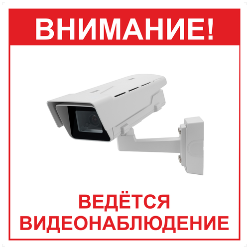 Наклейка "Ведется видеонаблюдение" К 125х125