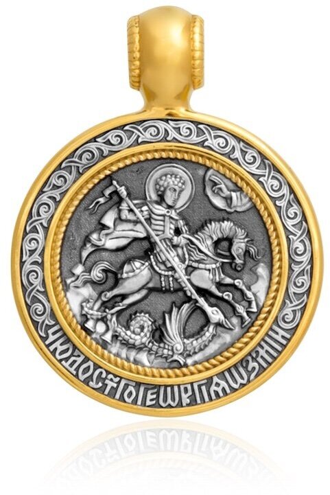 Иконка Даръ, серебро, 925 проба, чернение, размер 3.5 см.